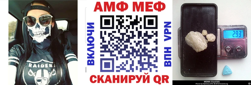 АМФ Розовый  Купить где  Ахтубинск 
