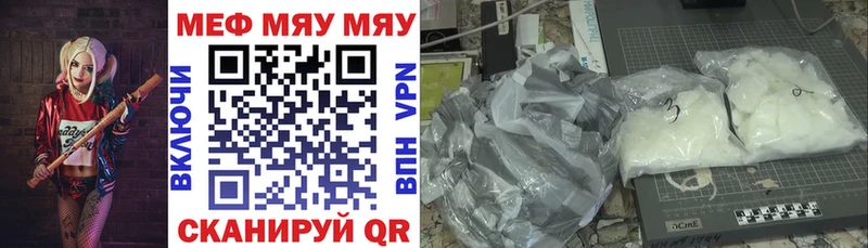 МЯУ-МЯУ кристаллы  Купить  Ахтубинск 