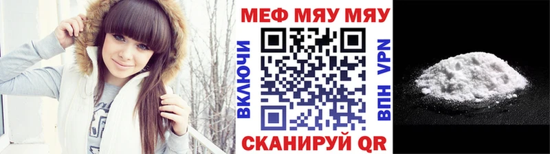 Меф кристаллы Ахтубинск