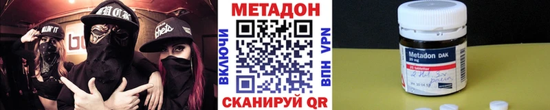 Метадон кристалл Ахтубинск
