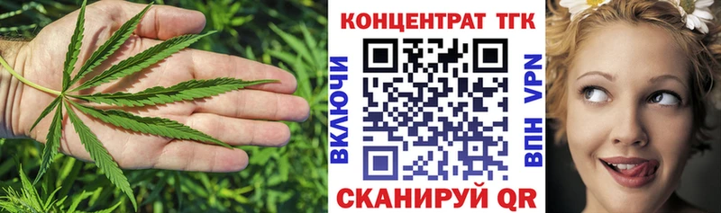 Дистиллят ТГК вейп Купить закладки Ахтубинск